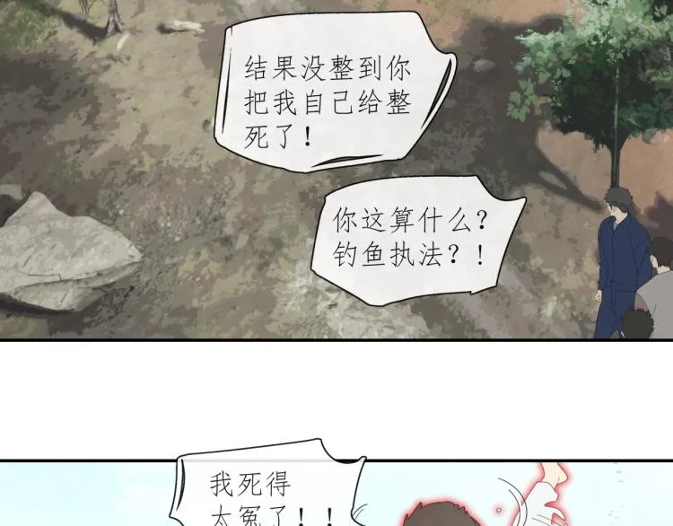 第42章 邪魔（二） 第11页