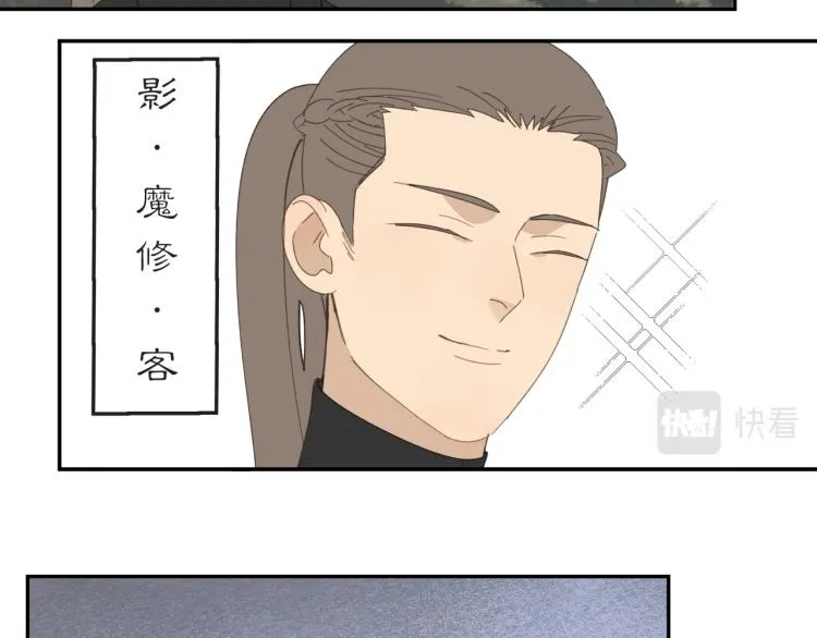 第42章 邪魔（二） 第15页