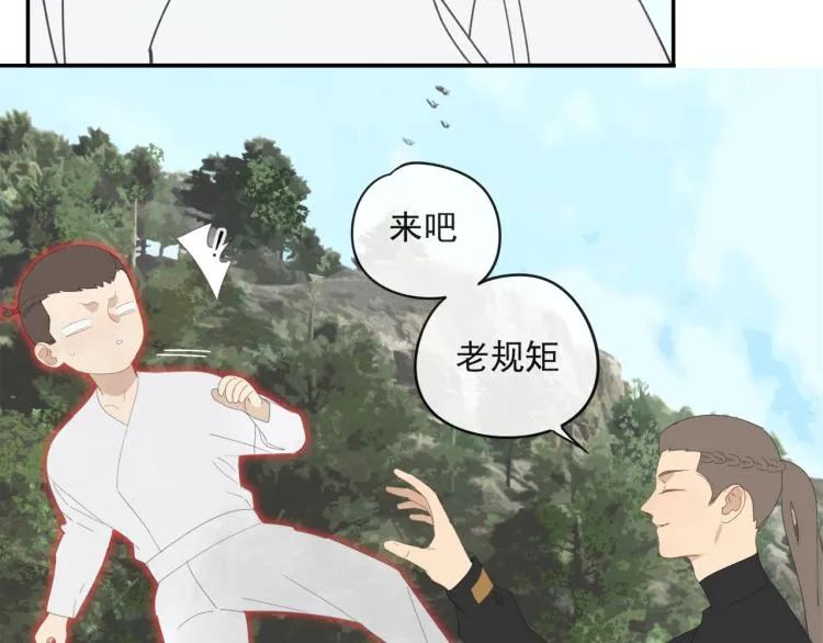 第42章 邪魔（二） 第17页