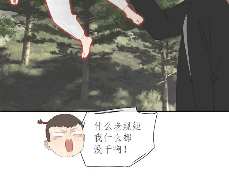 第42章 邪魔（二） 第18页