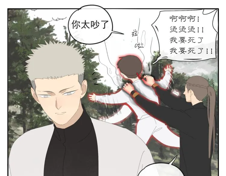 第42章 邪魔（二） 第19页