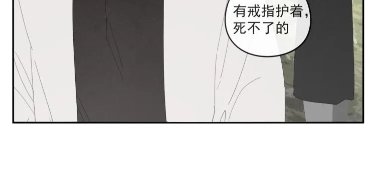 第42章 邪魔（二） 第20页