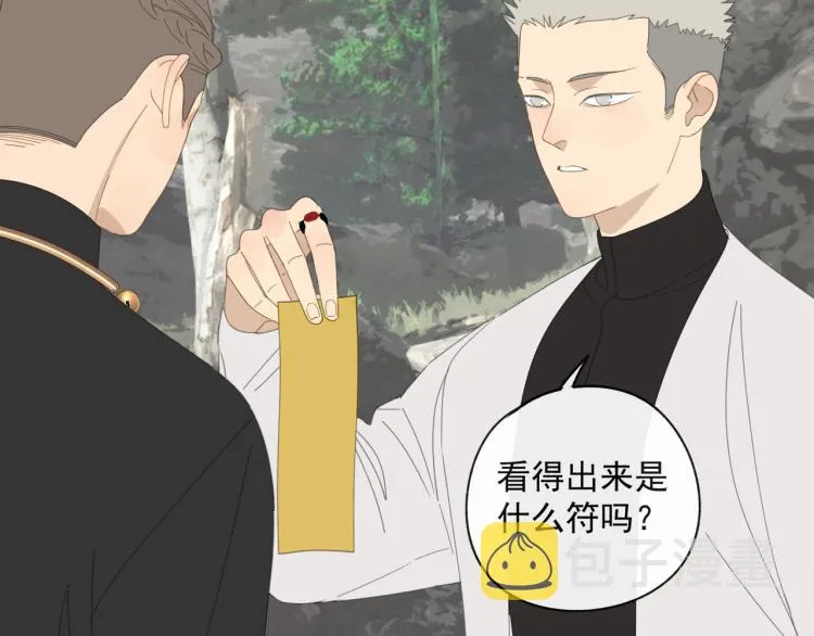 第42章 邪魔（二） 第25页