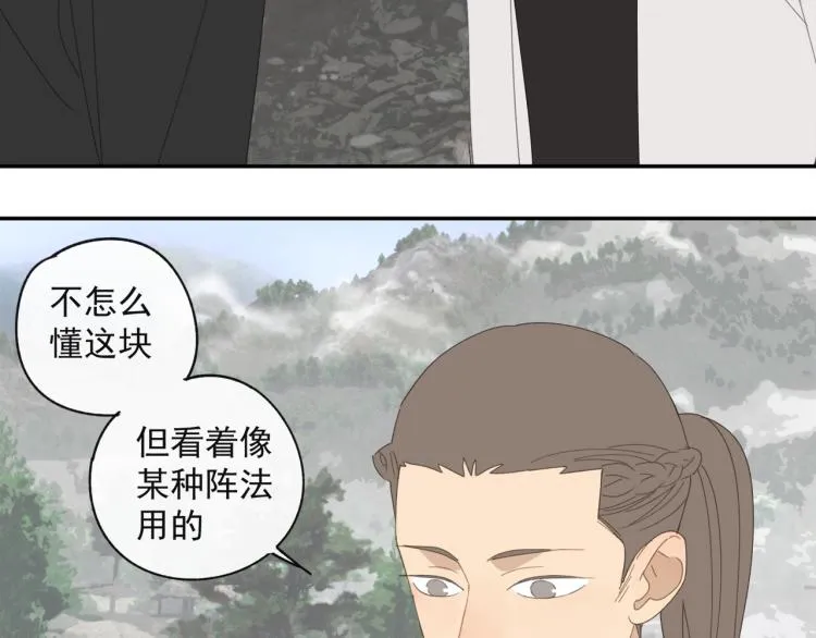 第42章 邪魔（二） 第26页