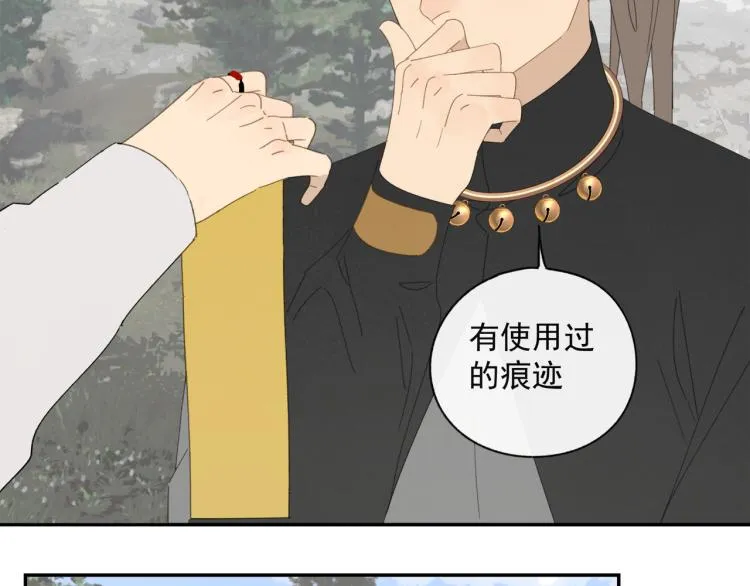 第42章 邪魔（二） 第27页