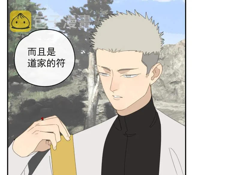 第42章 邪魔（二） 第28页