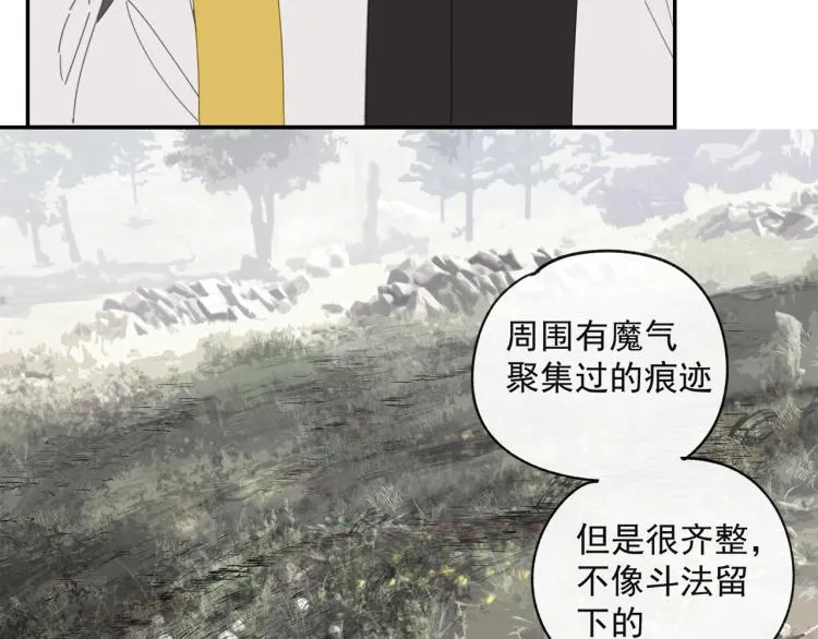 第42章 邪魔（二） 第29页