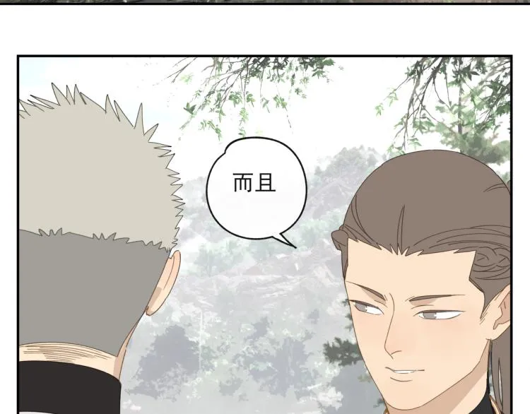 第42章 邪魔（二） 第31页