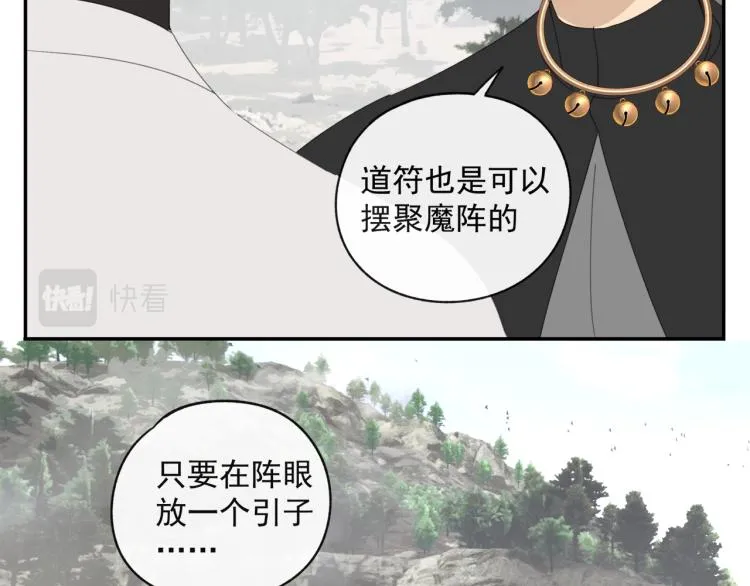 第42章 邪魔（二） 第32页