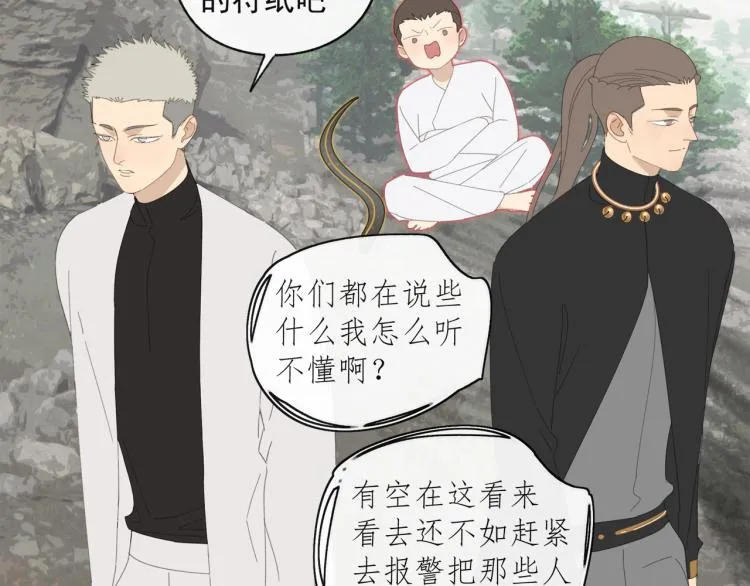 第42章 邪魔（二） 第35页