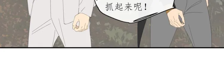 第42章 邪魔（二） 第36页