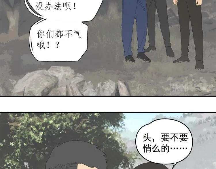 第42章 邪魔（二） 第38页