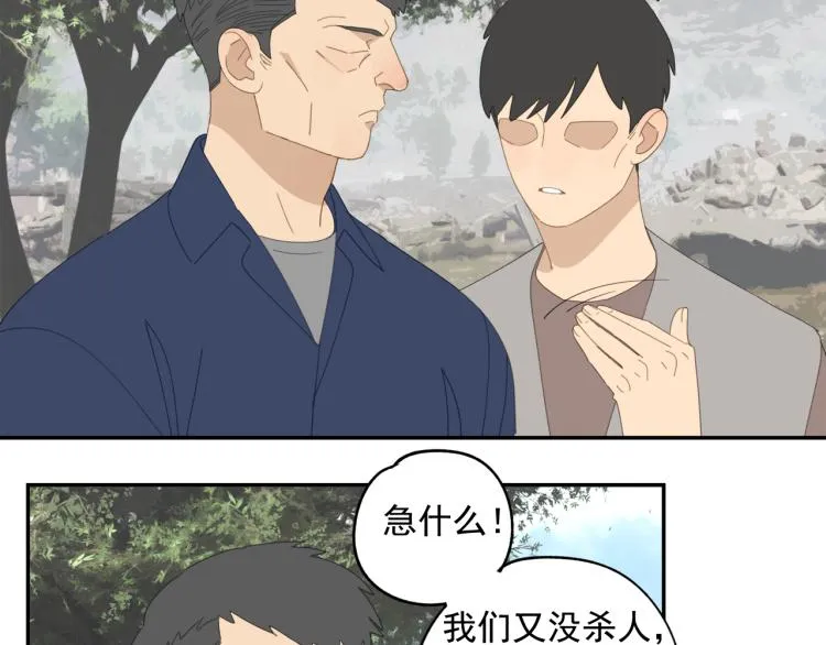 第42章 邪魔（二） 第39页