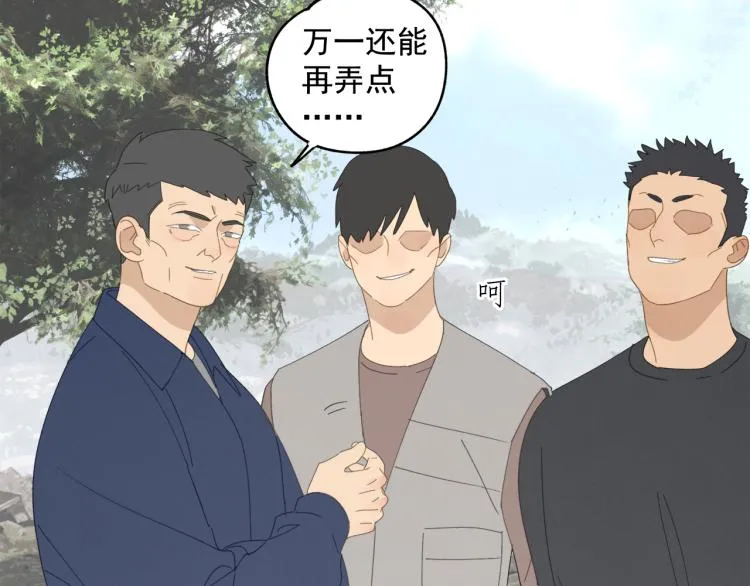 第42章 邪魔（二） 第41页