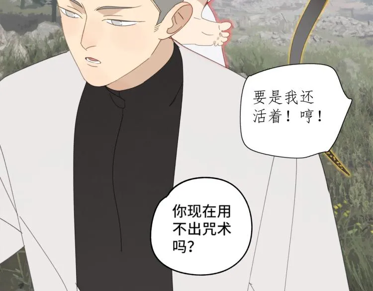 第42章 邪魔（二） 第44页