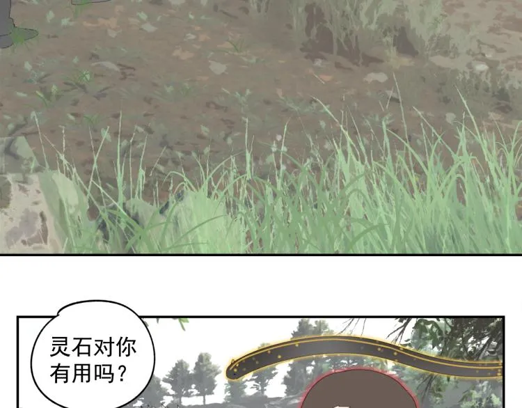 第42章 邪魔（二） 第49页