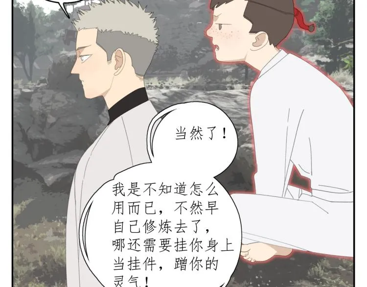 第42章 邪魔（二） 第50页