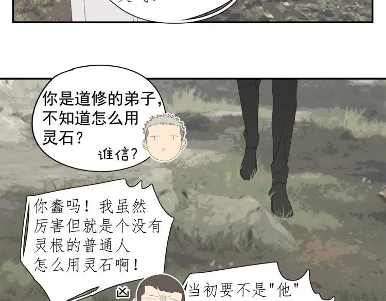 第42章 邪魔（二） 第51页