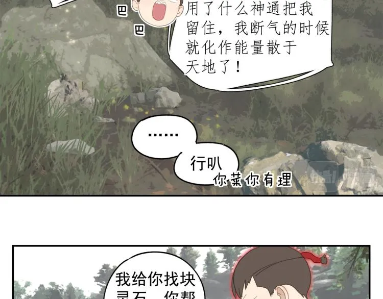 第42章 邪魔（二） 第52页