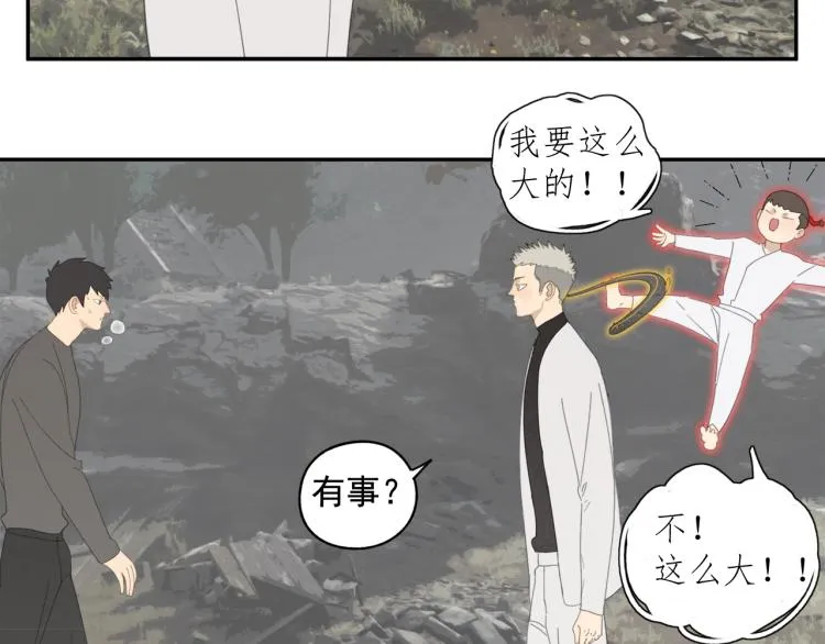 第42章 邪魔（二） 第54页