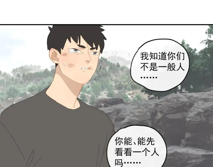 第42章 邪魔（二） 第56页