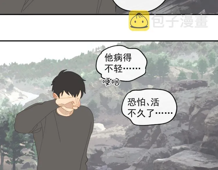 第42章 邪魔（二） 第57页