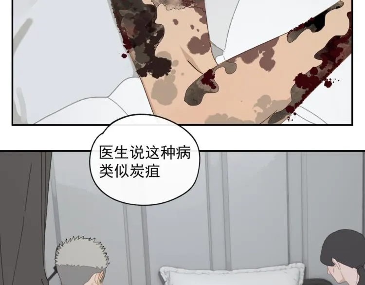 第42章 邪魔（二） 第59页