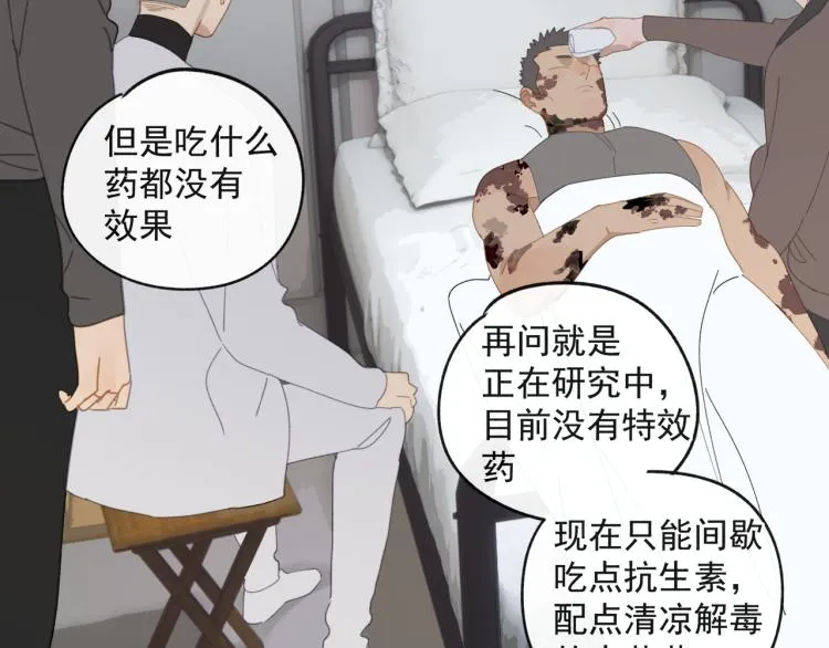 第42章 邪魔（二） 第60页