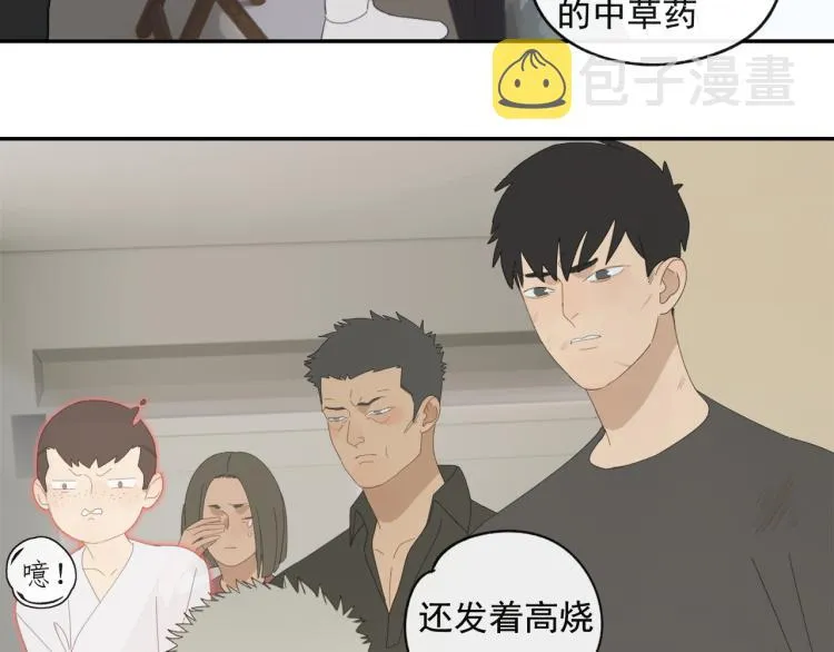第42章 邪魔（二） 第61页