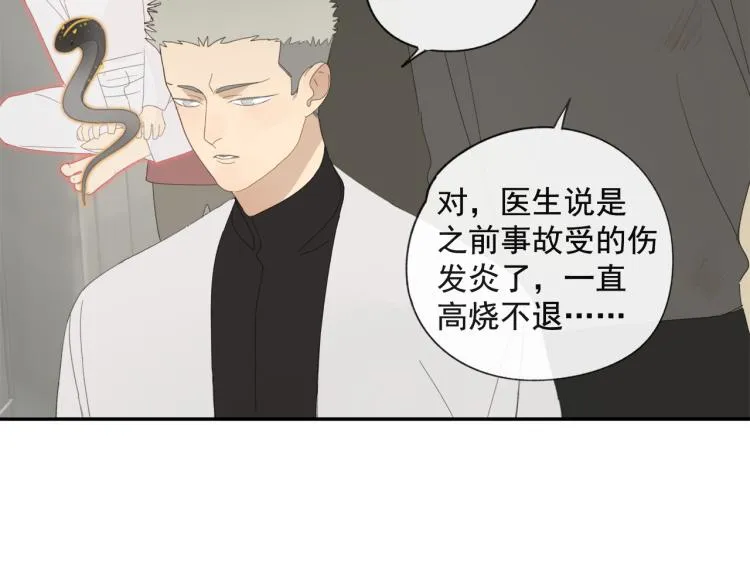 第42章 邪魔（二） 第62页