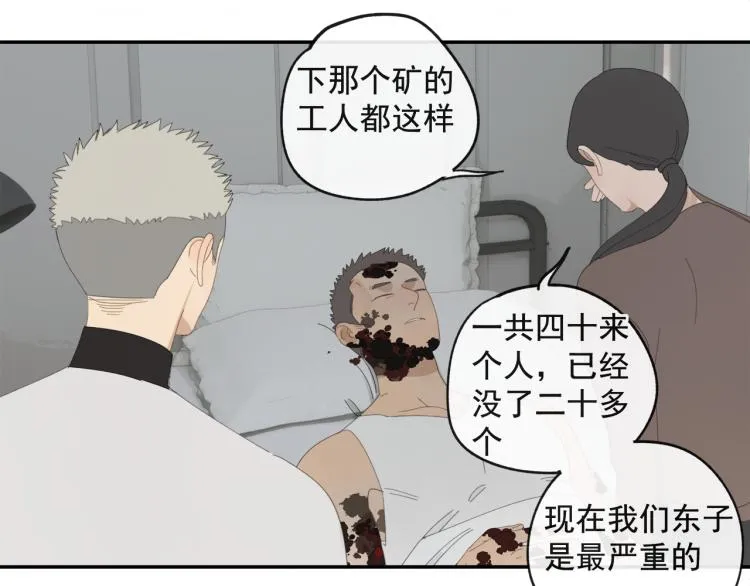 第42章 邪魔（二） 第64页