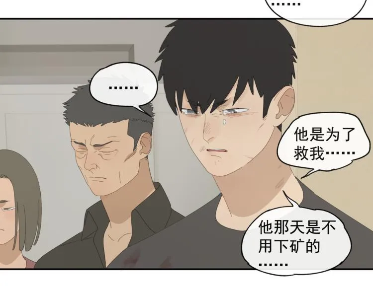第42章 邪魔（二） 第65页
