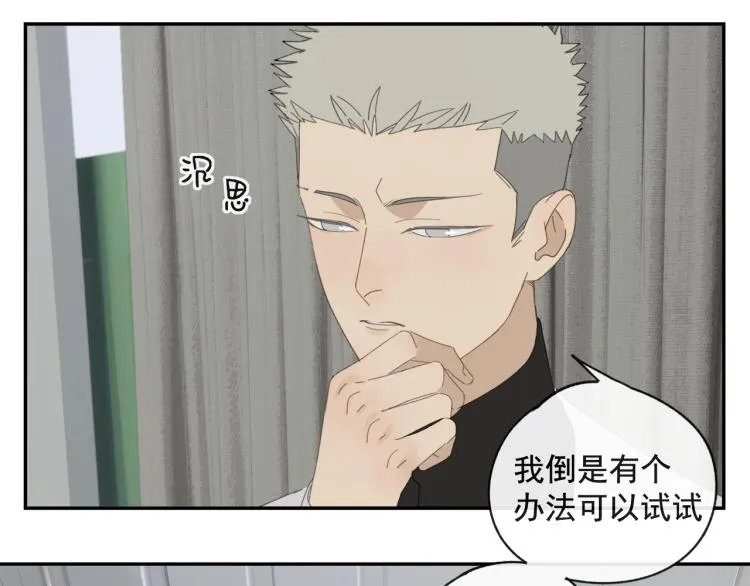 第42章 邪魔（二） 第66页