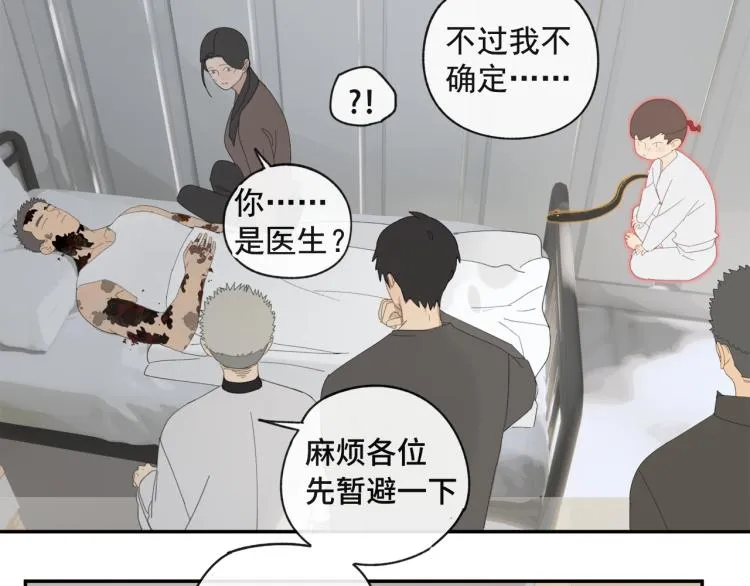 第42章 邪魔（二） 第67页