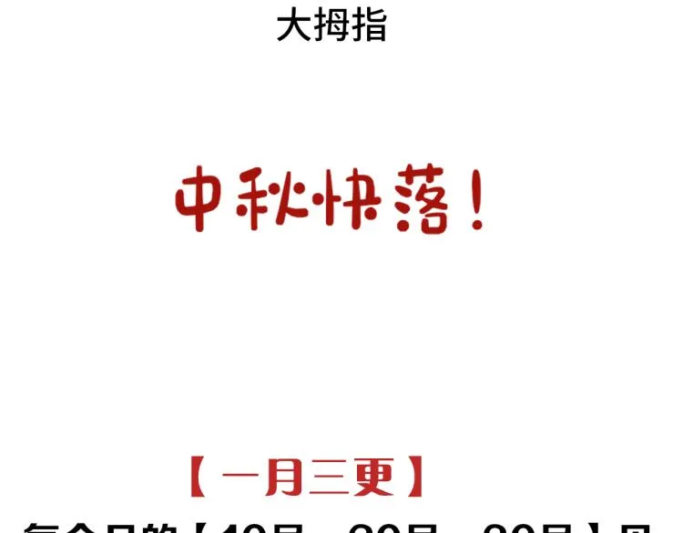 第42章 邪魔（二） 第70页