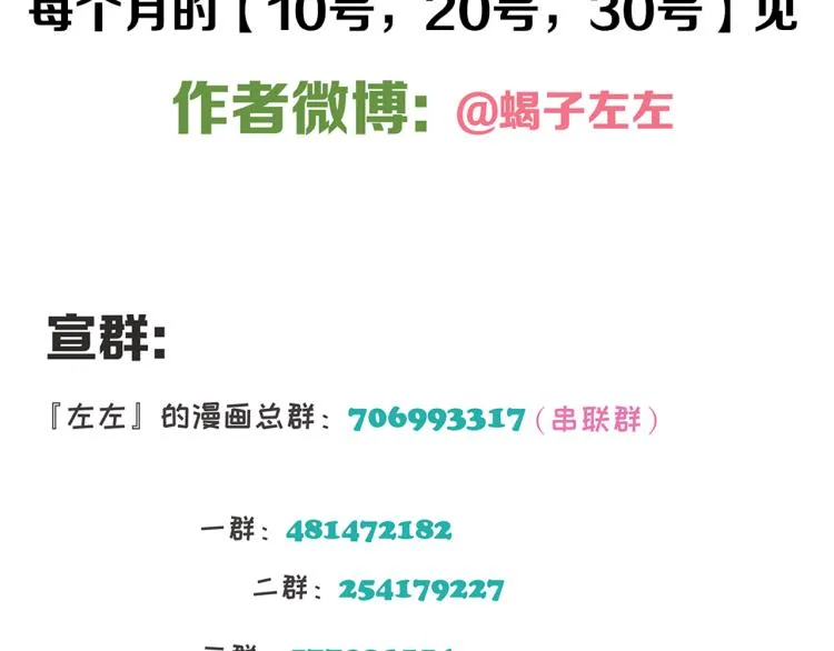第42章 邪魔（二） 第71页