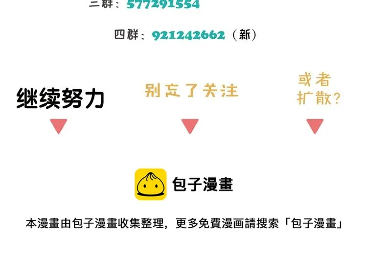 第42章 邪魔（二） 第72页
