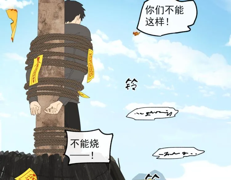 第41章 邪魔（一）（修） 第6页