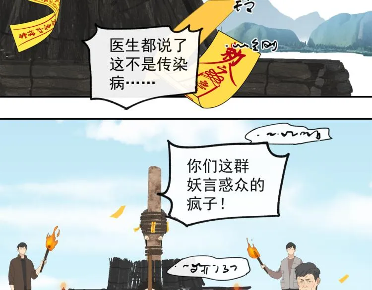 第41章 邪魔（一）（修） 第7页