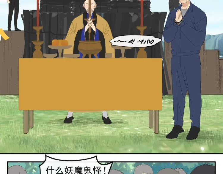 第41章 邪魔（一）（修） 第8页