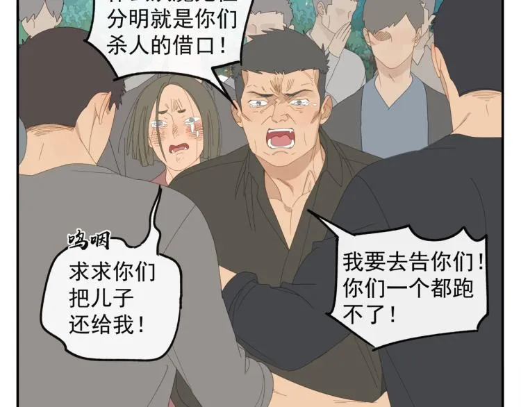 第41章 邪魔（一）（修） 第9页