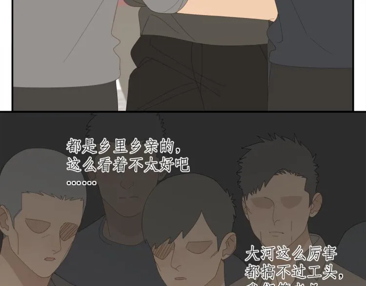 第41章 邪魔（一）（修） 第10页