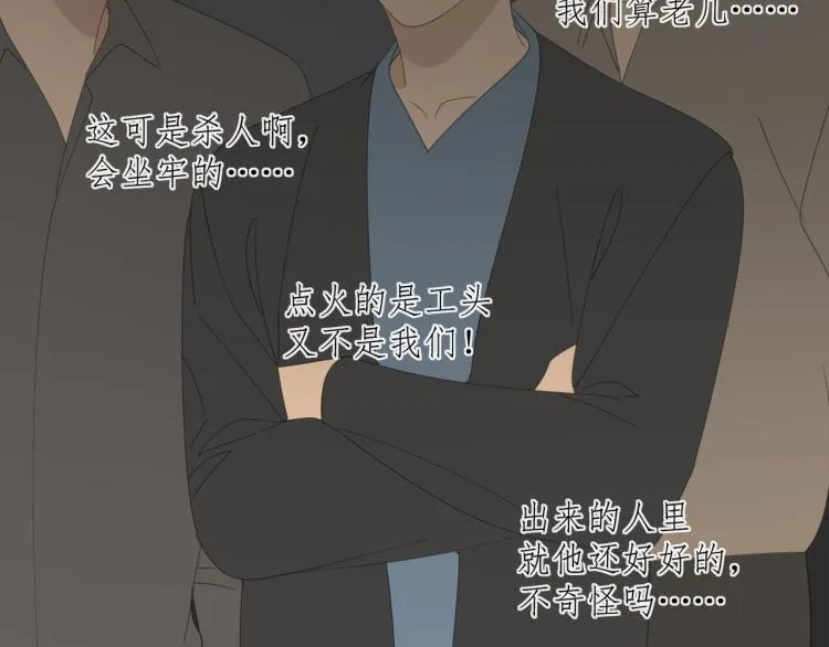 第41章 邪魔（一）（修） 第11页