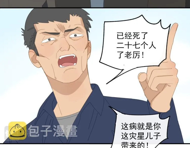 第41章 邪魔（一）（修） 第12页