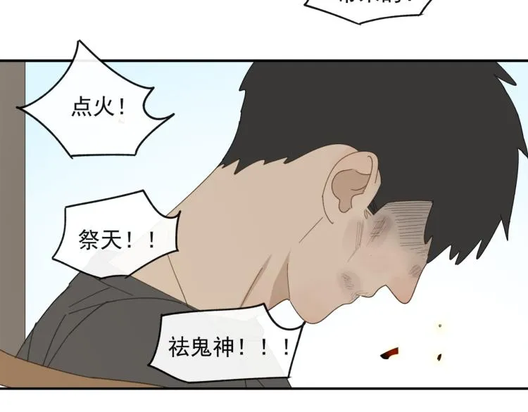 第41章 邪魔（一）（修） 第13页