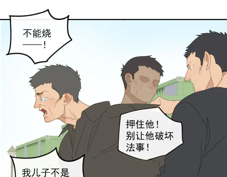 第41章 邪魔（一）（修） 第14页