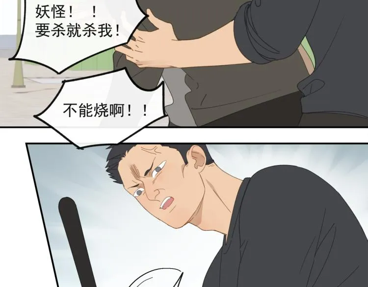 第41章 邪魔（一）（修） 第15页