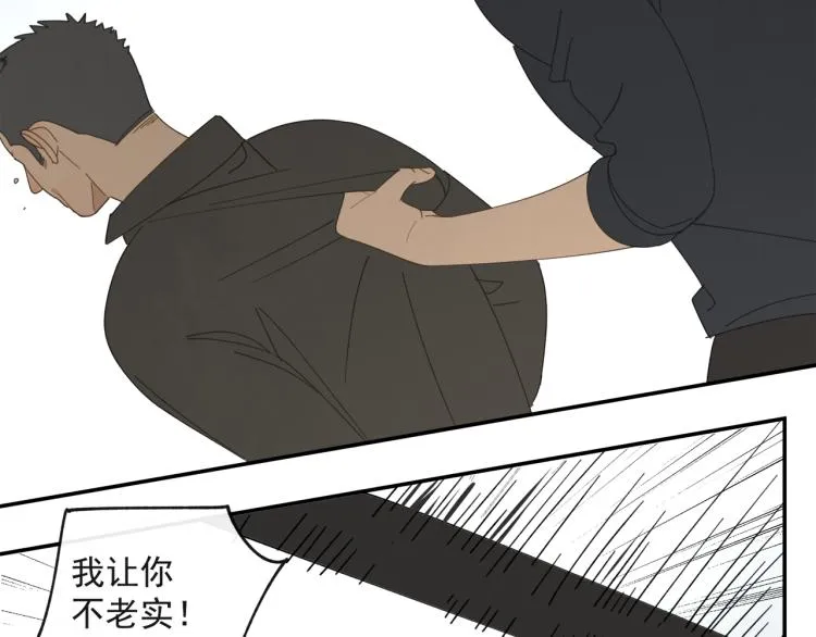 第41章 邪魔（一）（修） 第17页