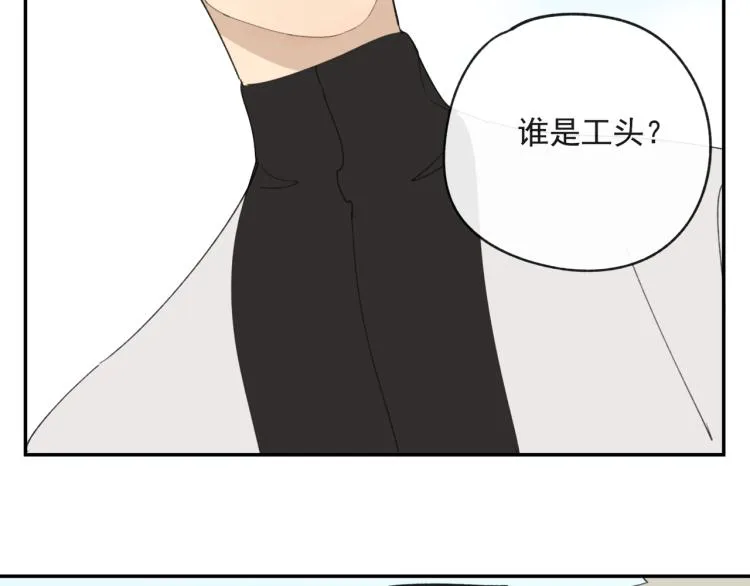 第41章 邪魔（一）（修） 第30页