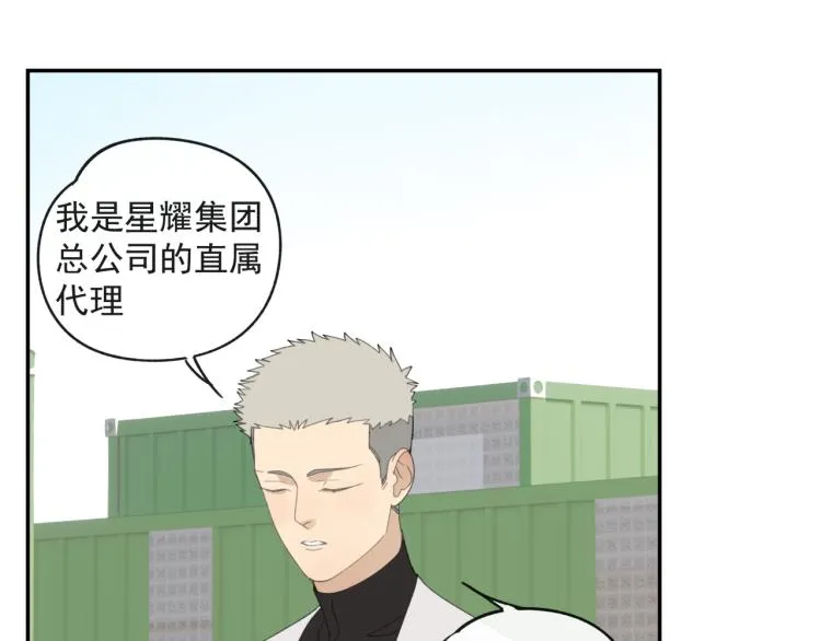 第41章 邪魔（一）（修） 第32页